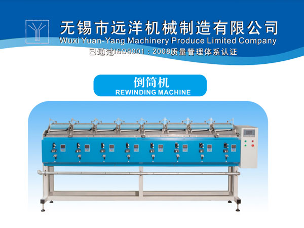 无锡市远洋机械制造有限公司