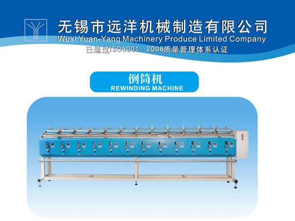 无锡市远洋机械制造有限公司